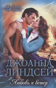 Купить Любовь и ветер — Фото №1