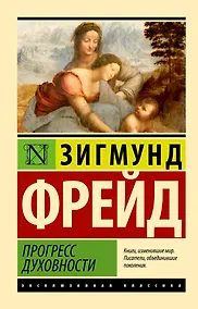 Купить Прогресс духовности — Фото №1