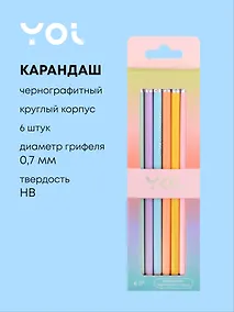 Купить Карандаши Yoi, Sunset, с ластиком чернографитные 6 штук — Фото №1