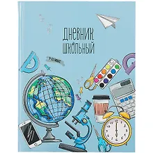 Купить Дневник для средних и старших классов Феникс+, "Мир школьника" — Фото №1