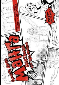 Купить Манга. Анатомия для художников. Тело, конечности, позы, персонаж в движении. Tutorial + Sketchbook — Фото №1