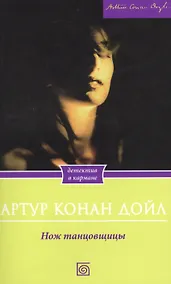 Купить Нож танцовщицы — Фото №1