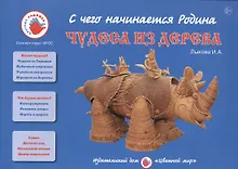 Купить Чудеса из дерева — Фото №1