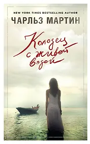 Купить Колодец с живой водой — Фото №1