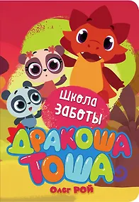 Купить Школа заботы — Фото №1