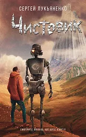 Купить Чистовик — Фото №1