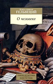Купить О человеке — Фото №1