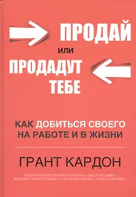 Купить Продай или продадут тебе — Фото №1