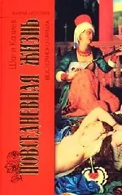 Купить Повседневная жизнь восточного гарема — Фото №1