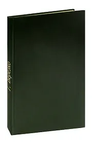 Купить Георгий Березко Дом учителя. Журнал Роман-газета, №№1-2 (767-768), 1975. Конволют — Фото №1