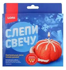 Купить Набор для творчества LORI. Слепи свечу "Мандаринка" — Фото №1