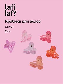 Купить Набор заколок-крабиков «Бантики матовые», 2 см, 6 штук, Lafilaf — Фото №1