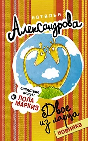 Купить Двое из ларца — Фото №1