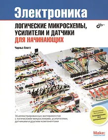 Купить Электроника: логические микросхемы, усилители и датчики для начинающих. — Фото №1