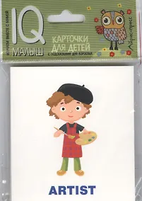 Купить Умный малыш. ENGLISH. Профессии — Фото №1