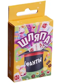 Купить Шляпа. Фанты — Фото №1