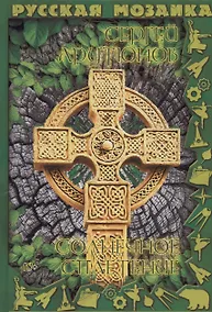 Купить Солнечное сплетение — Фото №1