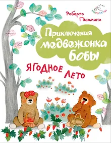 Купить Ягодное лето — Фото №1