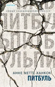 Купить Питбуль — Фото №1