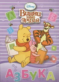Купить Азбука. Винни и его друзья — Фото №1