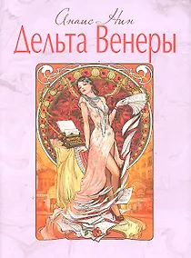 Купить Дельта Венеры — Фото №1