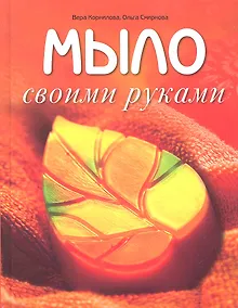Купить Мыло своими руками — Фото №1