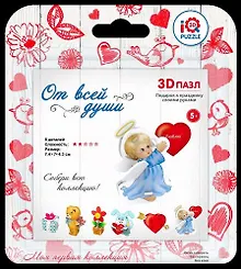 Купить Пазл IQ 3D PUZZLE 7,4*7*4,3см Ангелочек — Фото №1