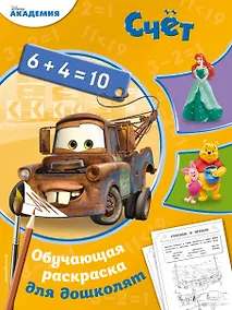 Купить Счёт — Фото №1