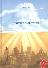 Купить Обычное, светлое — Фото №1