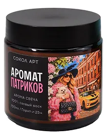 Купить Свеча ароматическая Патрики (Москва) (100мл) (FH062) — Фото №1