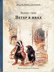 Купить Ветер в ивах — Фото №1