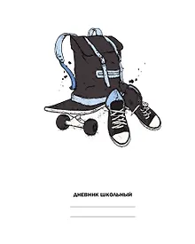 Купить Дневник школьный Listoff, "Белый дневник. Street style" — Фото №1