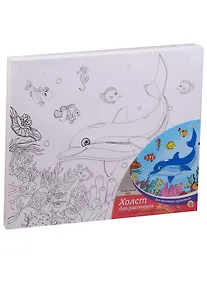 Купить Набор для творчества, Рыжий Кот, Холст с красками Подводный мир 25*30см Х-9830 — Фото №1