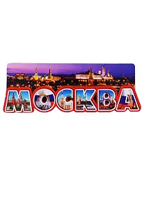 Купить Магнит Москва Буквы вид 2 (дерево) (7,5см) — Фото №1