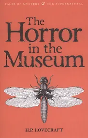 Купить The Horror in the Museum & Other Stories. Collected stories. Volume Two — Фото №1