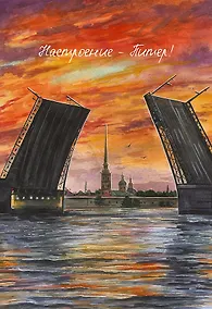 Купить Ежедневник недат. А5 128л "ЛЕГЕНДА. Настроение - Питер!" интегр.переплет, ламинация Soft Touch,  офсет — Фото №1