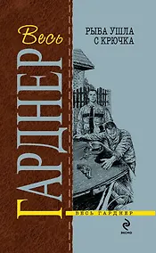 Купить Рыба ушла с крючка — Фото №1