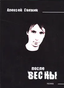 Купить Классические психоаналитические труды — Фото №1