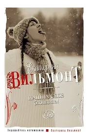 Купить Нашла себе блондина! — Фото №1