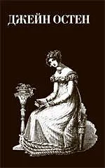 Купить Гордость и предубеждение: романы — Фото №1