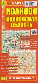 Купить Иваново. Ивановская область. Карта — Фото №1