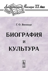 Купить Биография и культура — Фото №1