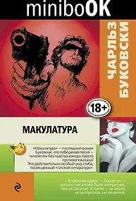 Купить Макулатура — Фото №1