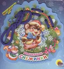 Купить Волшебные снежинки — Фото №1