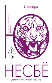 Купить Леопард — Фото №1