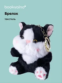 Купить Брелок Котик с щечками черный (текстиль) (12см) (14-1644-202505-T38) — Фото №1