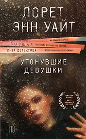 Купить Утонувшие девушки — Фото №1