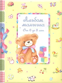 Купить от 0 до 3 — Фото №1