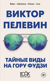 Купить Тайные виды на гору Фудзи — Фото №1