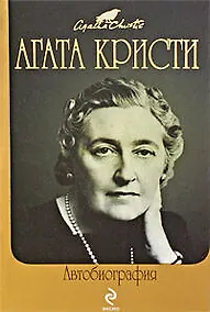 Купить Автобиография — Фото №1